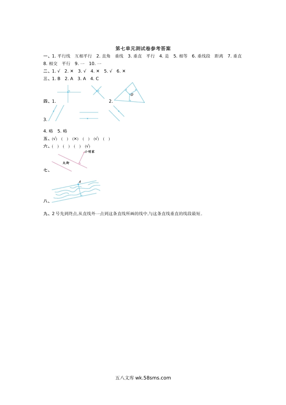 小学四年级数学上册_3-9-3-2、练习题、作业、试题、试卷_冀教版_冀教版数学四年级上册第七单元测试卷2及答案.doc_第3页