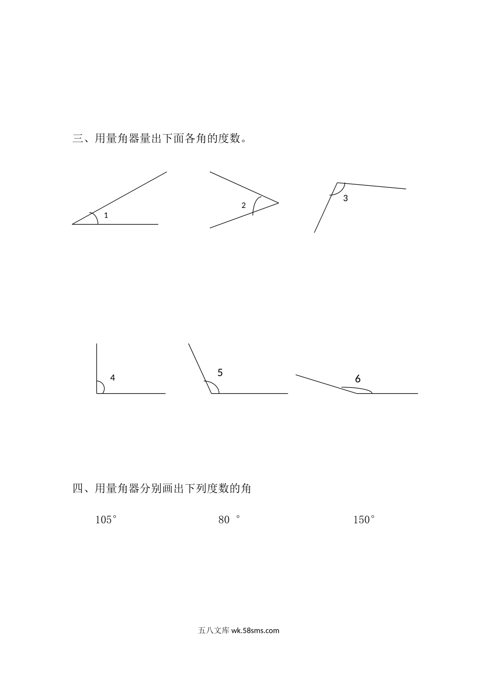 小学四年级数学上册_3-9-3-2、练习题、作业、试题、试卷_青岛版_单元测试卷_第二单元测试题.docx_第2页