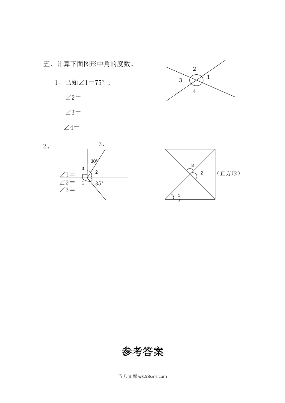 小学四年级数学上册_3-9-3-2、练习题、作业、试题、试卷_青岛版_单元测试卷_第二单元测试题.docx_第3页