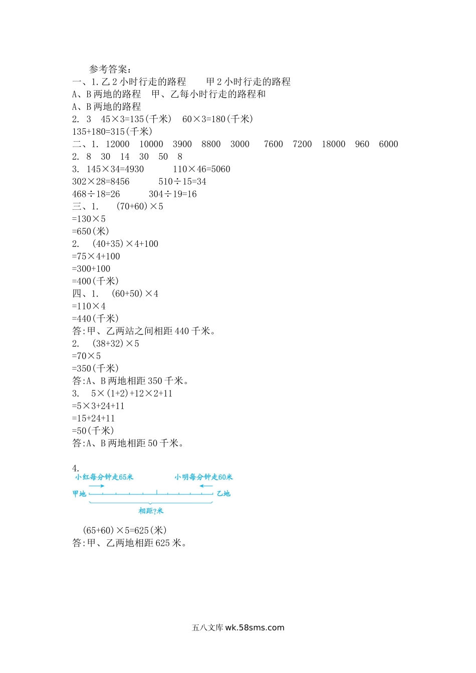 小学四年级数学上册_3-9-3-2、练习题、作业、试题、试卷_青岛版_单元测试卷_第六单元测试卷（三）.docx_第3页