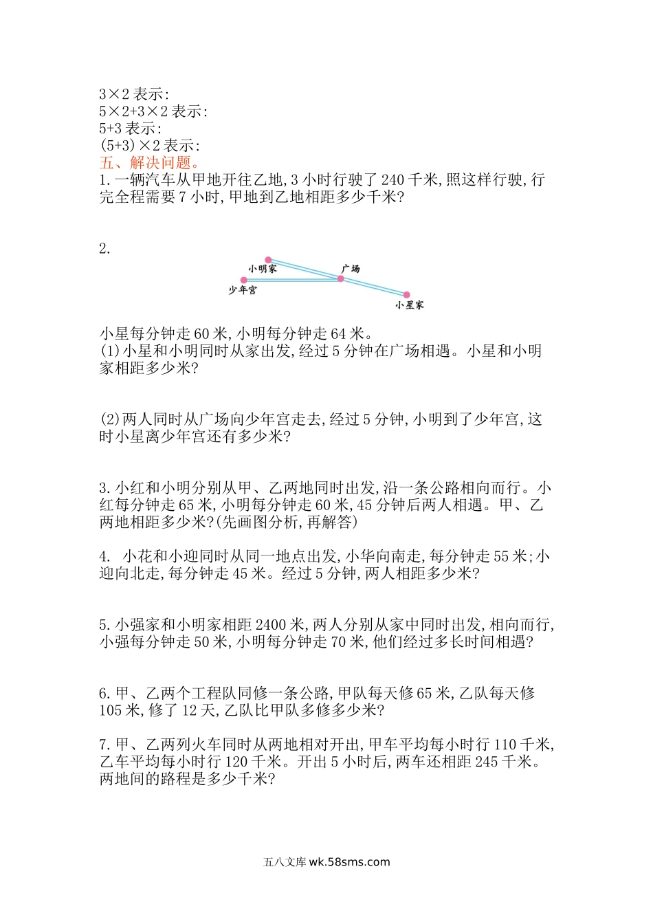 小学四年级数学上册_3-9-3-2、练习题、作业、试题、试卷_青岛版_单元测试卷_第六单元测试卷（一）.doc_第2页