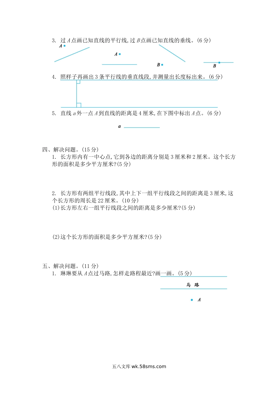 小学四年级数学上册_3-9-3-2、练习题、作业、试题、试卷_青岛版_单元测试卷_第四单元测试卷（三）.docx_第2页