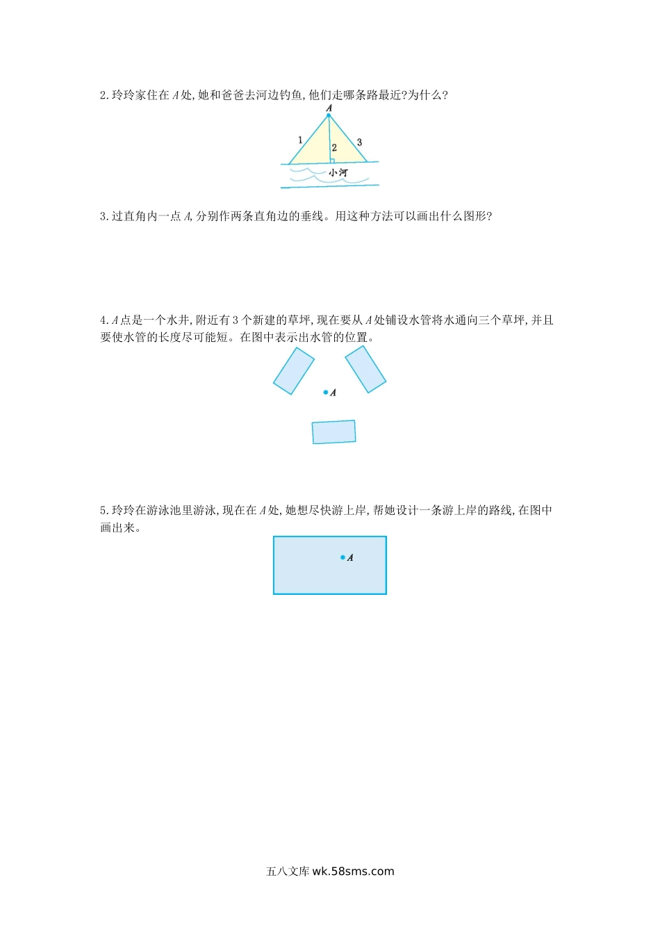 小学四年级数学上册_3-9-3-2、练习题、作业、试题、试卷_青岛版_单元测试卷_第四单元测试卷（一）.doc_第3页