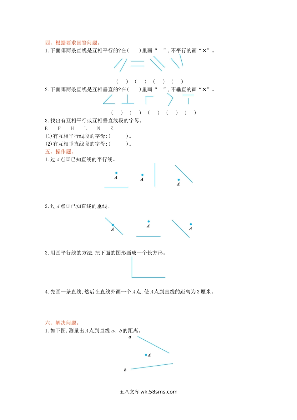 小学四年级数学上册_3-9-3-2、练习题、作业、试题、试卷_青岛版_单元测试卷_第四单元测试卷.doc_第2页