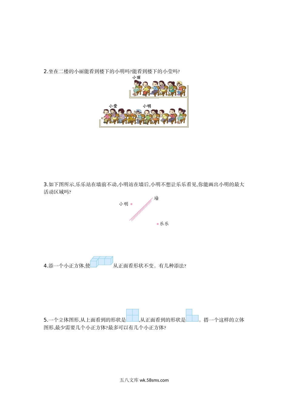 小学六年级数学上册_3-11-3-2、练习题、作业、试题、试卷_北师大版_单元测试卷_第三单元测试卷(一).doc_第3页