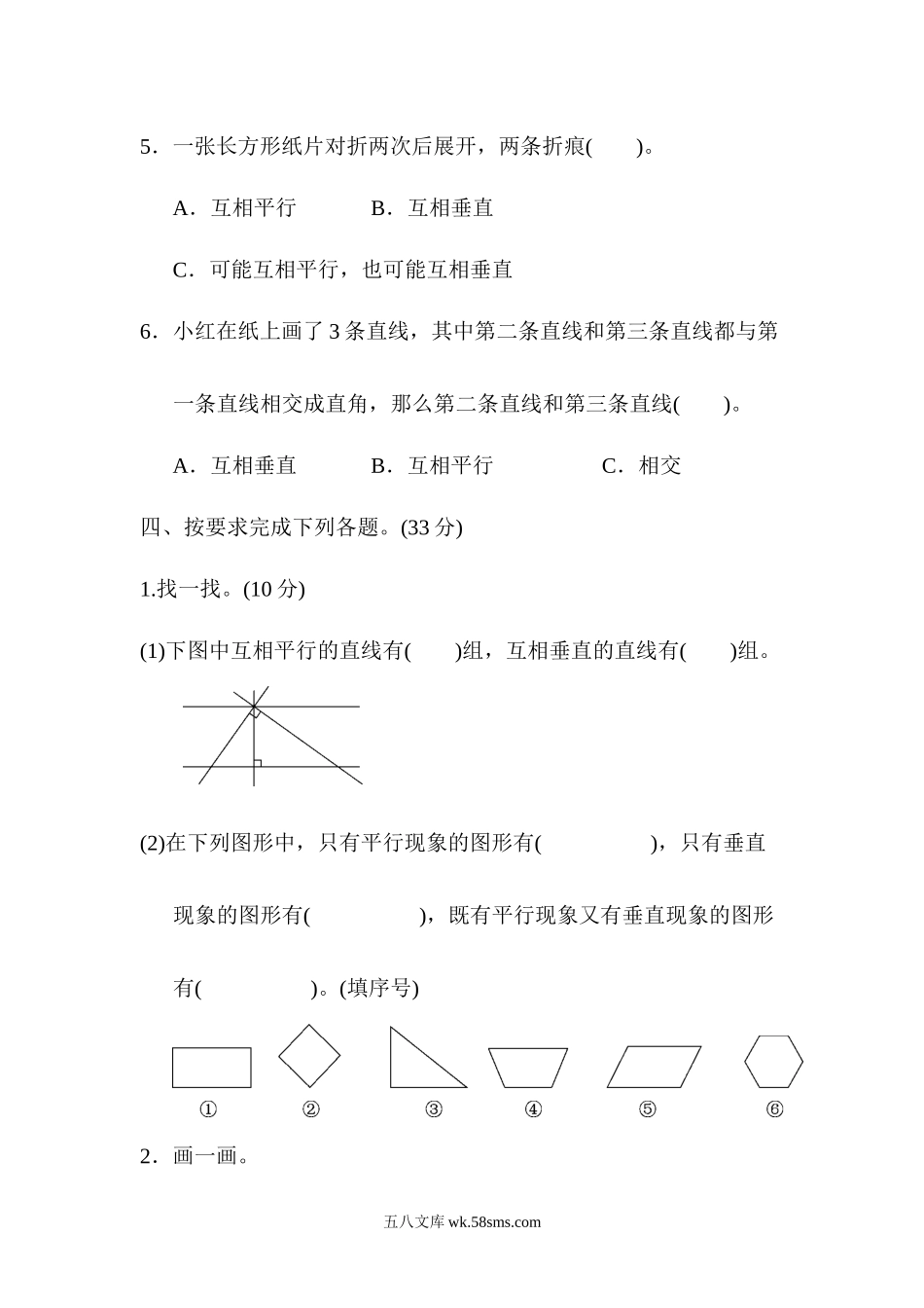 小学四年级数学上册_3-9-3-2、练习题、作业、试题、试卷_青岛版_单元测试卷_第四单元跟踪检测卷 .docx_第3页