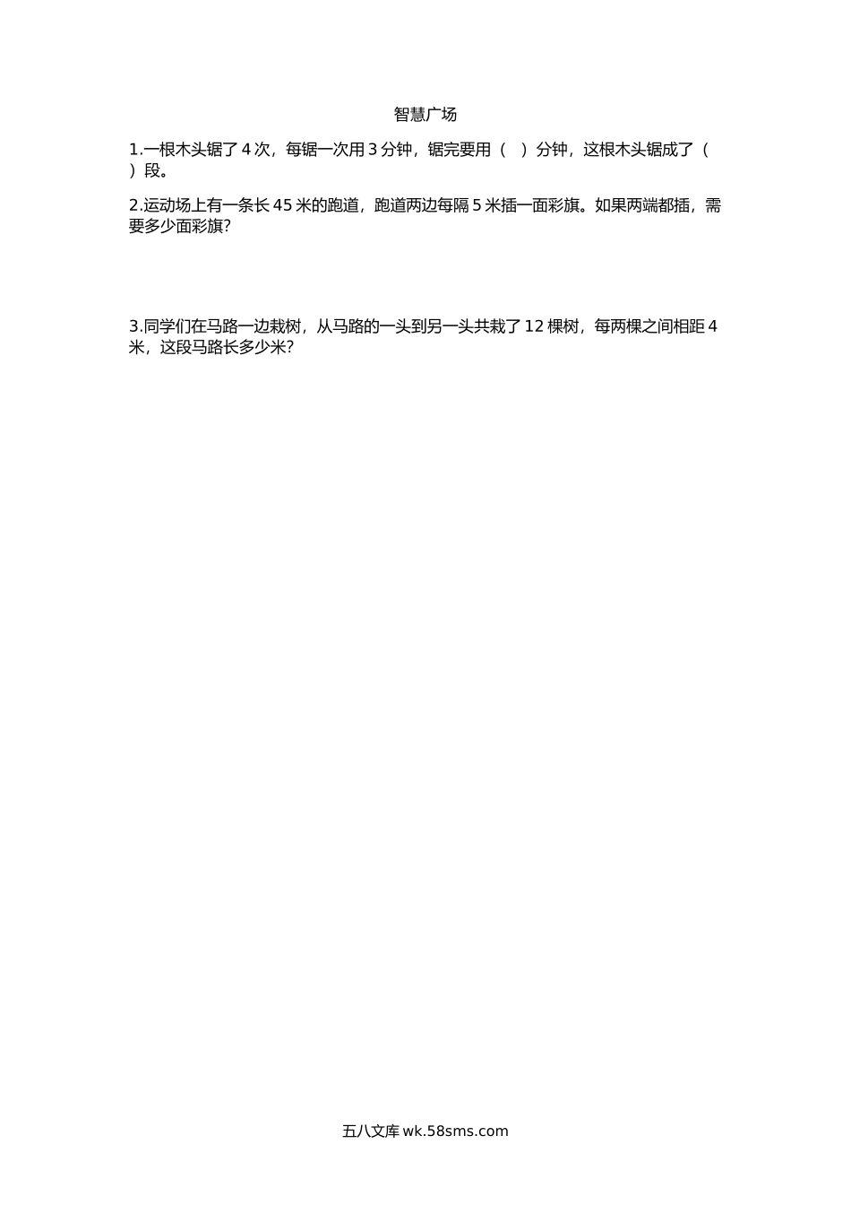 小学四年级数学上册_3-9-3-2、练习题、作业、试题、试卷_青岛版_课时练_第八单元  条形统计图_8.3 智慧广场.docx_第1页