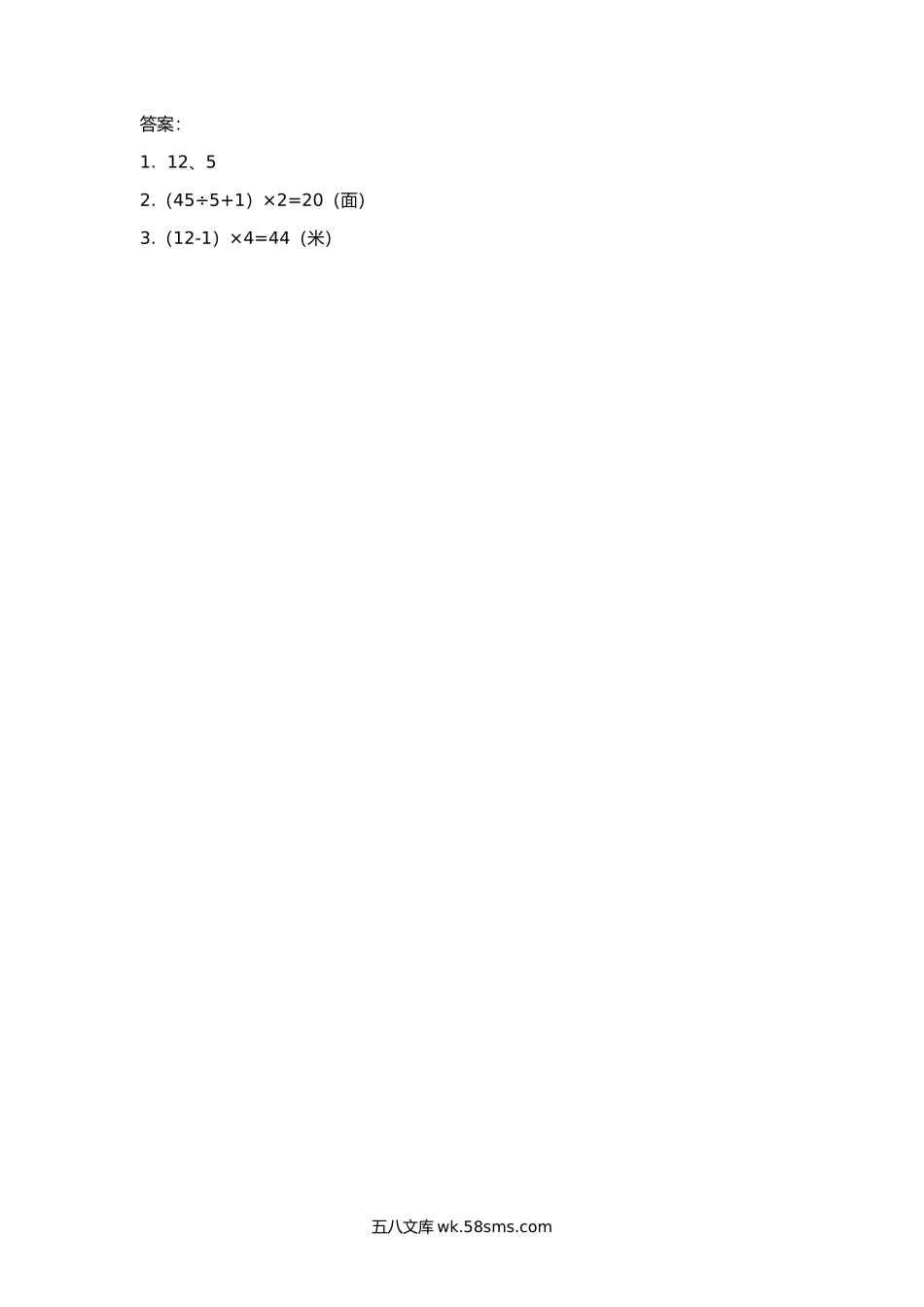 小学四年级数学上册_3-9-3-2、练习题、作业、试题、试卷_青岛版_课时练_第八单元  条形统计图_8.3 智慧广场.docx_第2页