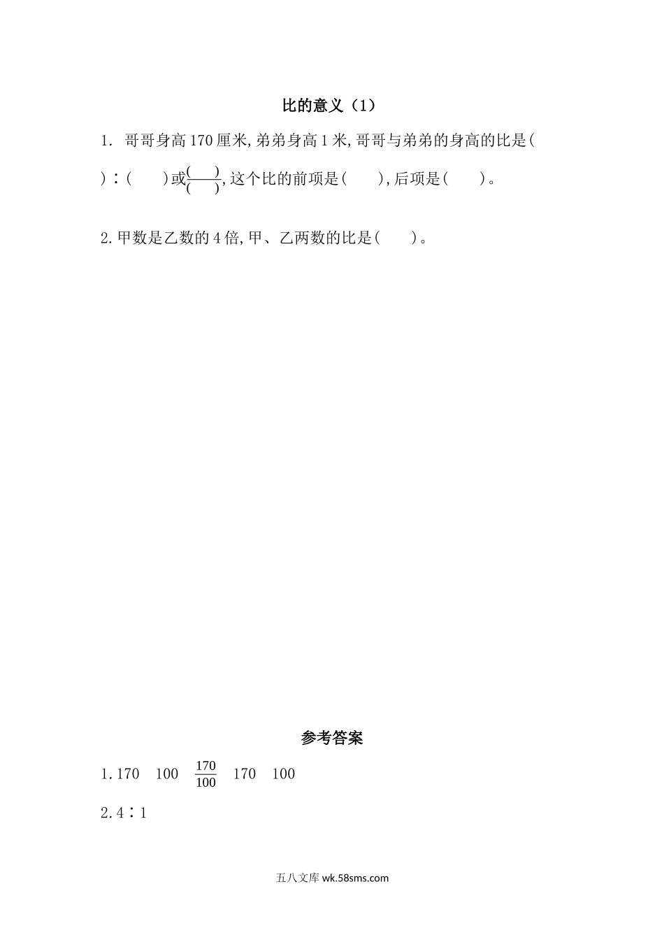 小学六年级数学上册_3-11-3-2、练习题、作业、试题、试卷_北师大版_课时练_第六单元  比的认识_6.1 比的意义（1）.docx_第1页