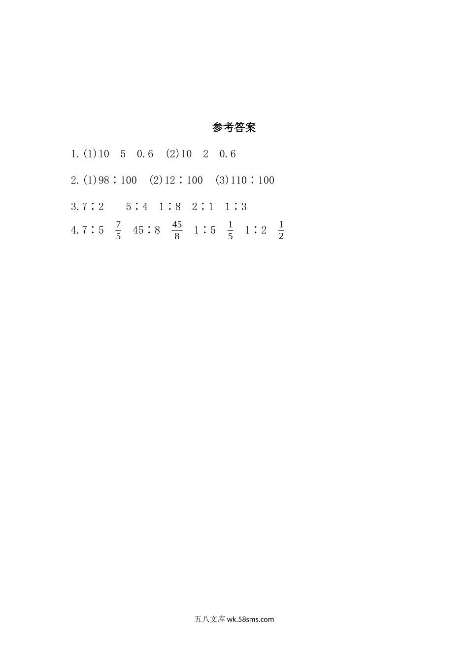 小学六年级数学上册_3-11-3-2、练习题、作业、试题、试卷_北师大版_课时练_第六单元  比的认识_6.3 比的化简.docx_第2页