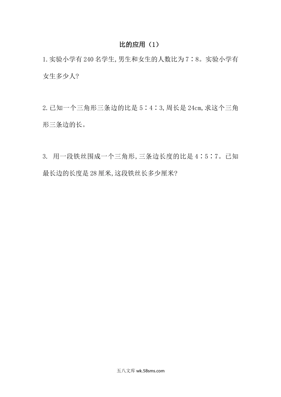 小学六年级数学上册_3-11-3-2、练习题、作业、试题、试卷_北师大版_课时练_第六单元  比的认识_6.4 比的应用（1）.docx_第1页