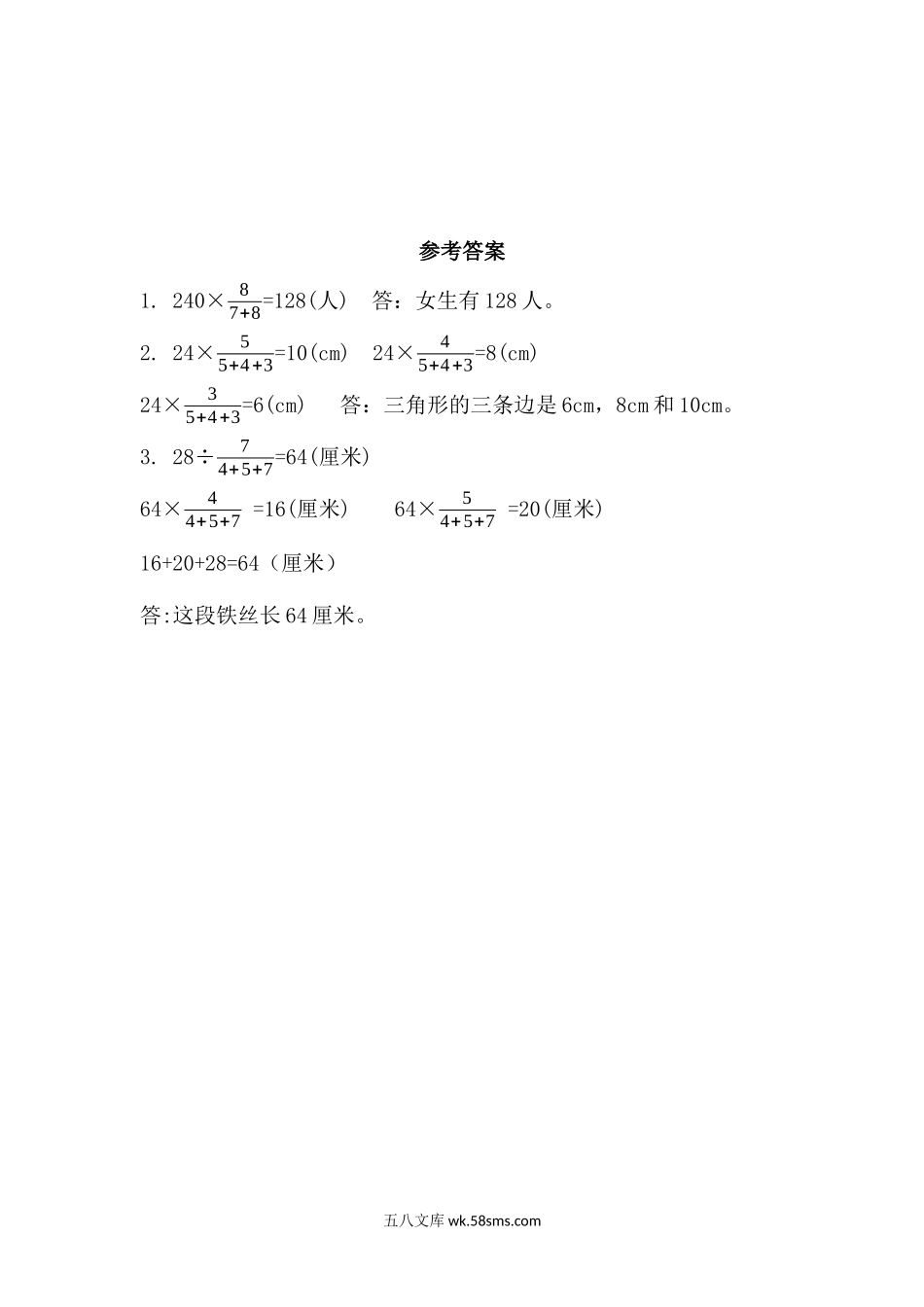 小学六年级数学上册_3-11-3-2、练习题、作业、试题、试卷_北师大版_课时练_第六单元  比的认识_6.4 比的应用（1）.docx_第2页