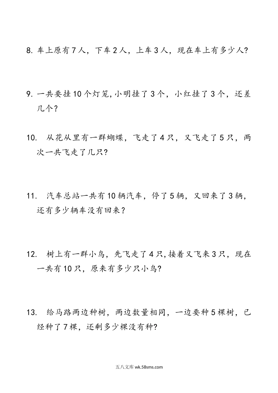 小学一年级数学上册_3-6-3-2、练习题、作业、试题、试卷_通用_解决问题专项练习题(一年级数学上册通用版本).docx_第2页