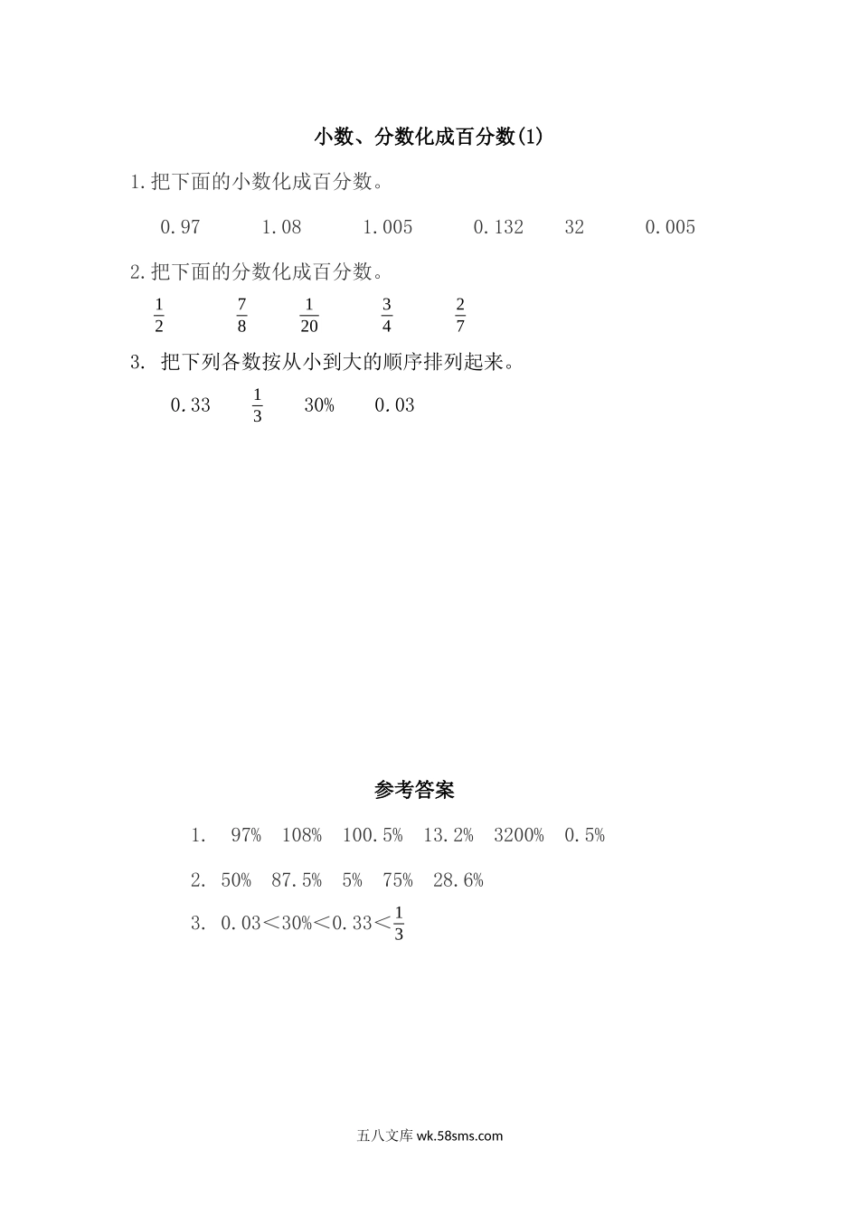 小学六年级数学上册_3-11-3-2、练习题、作业、试题、试卷_北师大版_课时练_第四单元  百分数_4.2 小数、分数化成百分数（1）.docx_第1页