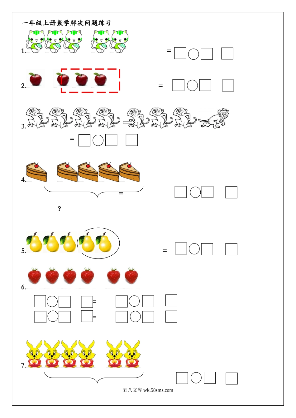 小学一年级数学上册_3-6-3-2、练习题、作业、试题、试卷_通用_通用版本一年级上册数学解决问题练习.doc_第1页