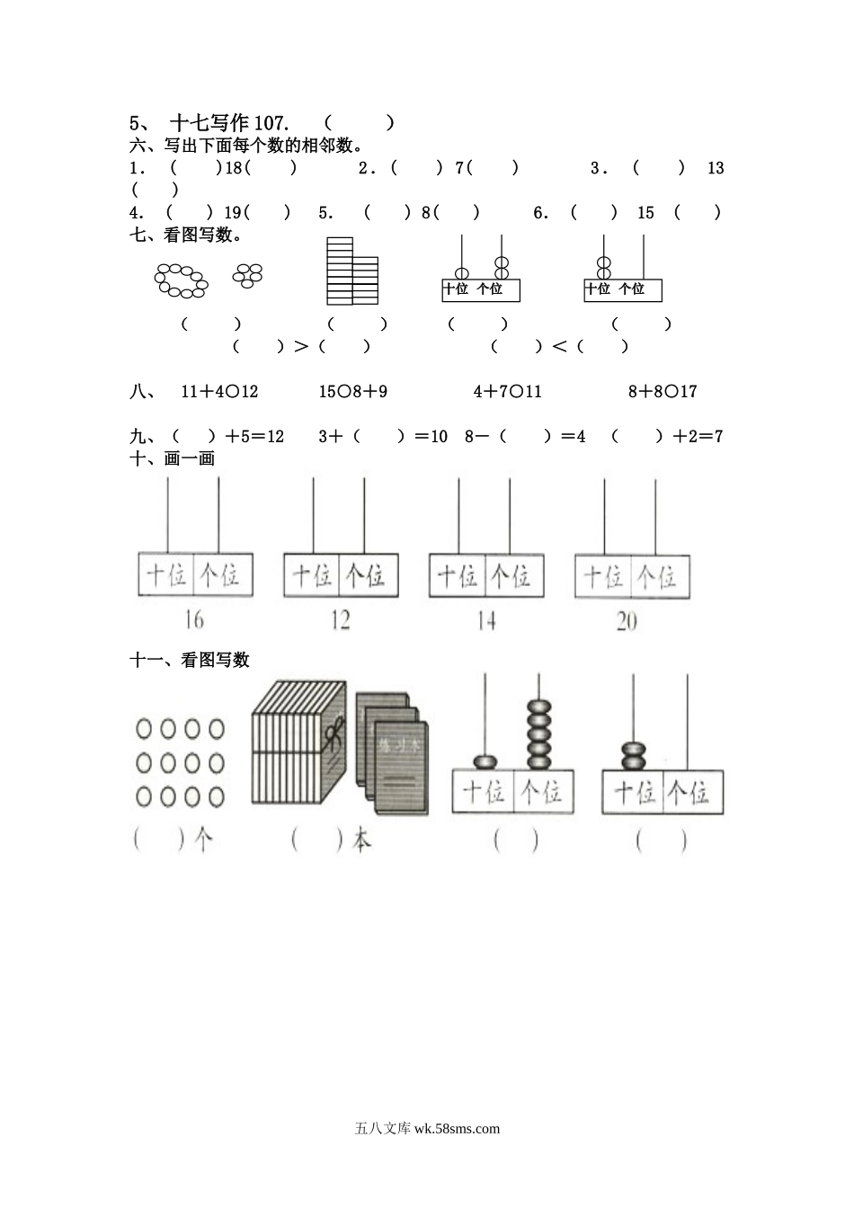 小学一年级数学上册_3-6-3-2、练习题、作业、试题、试卷_通用_小学数学一年级上册-读数--写数复习题.doc_第2页