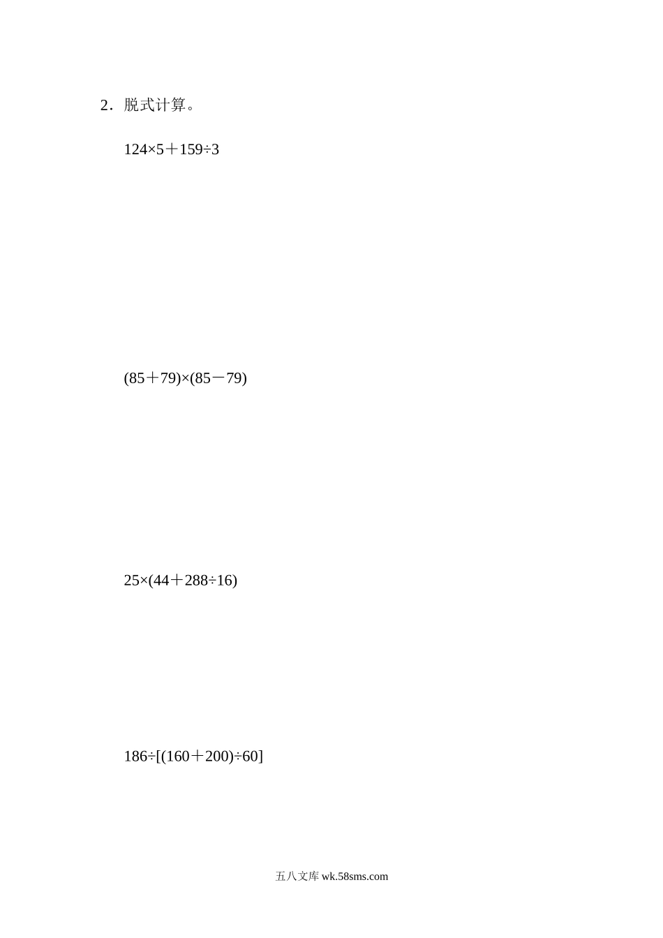 小学四年级数学上册_3-9-3-2、练习题、作业、试题、试卷_青岛版_周测卷_周测培优卷(9)  .docx_第3页