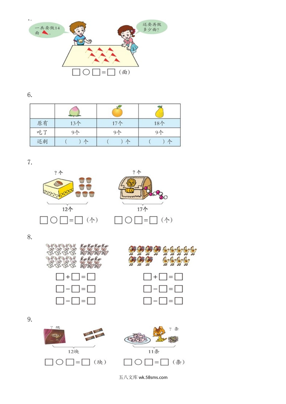 小学一年级数学上册_3-6-3-2、练习题、作业、试题、试卷_通用_小学数学一年级上册-练习题.docx_第2页