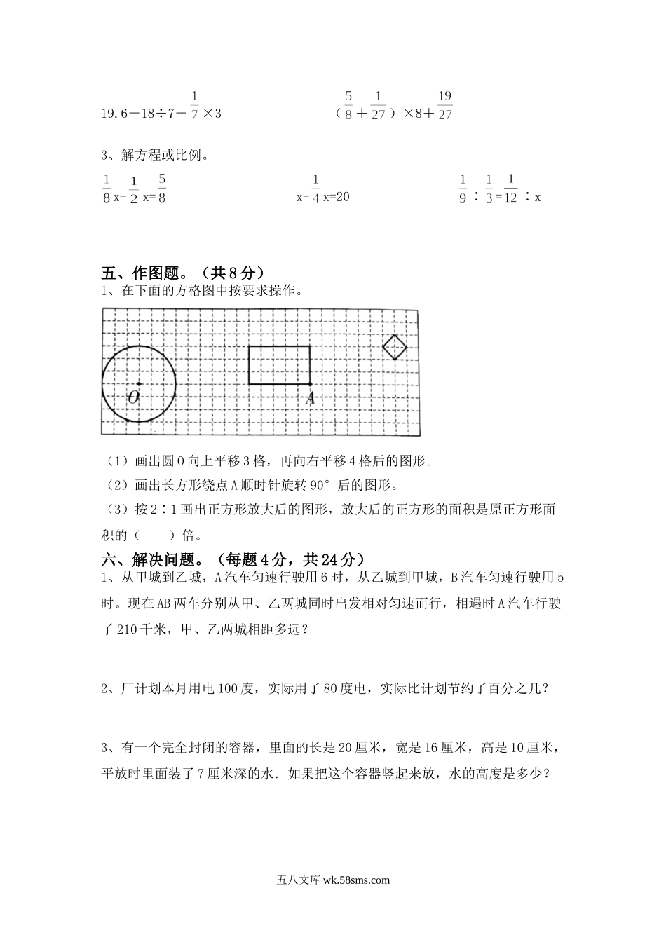 小学六年级数学上册_3-11-3-2、练习题、作业、试题、试卷_北师大版_期末测试卷_北师大版六年级数学上册期末试卷2及答案.doc_第3页