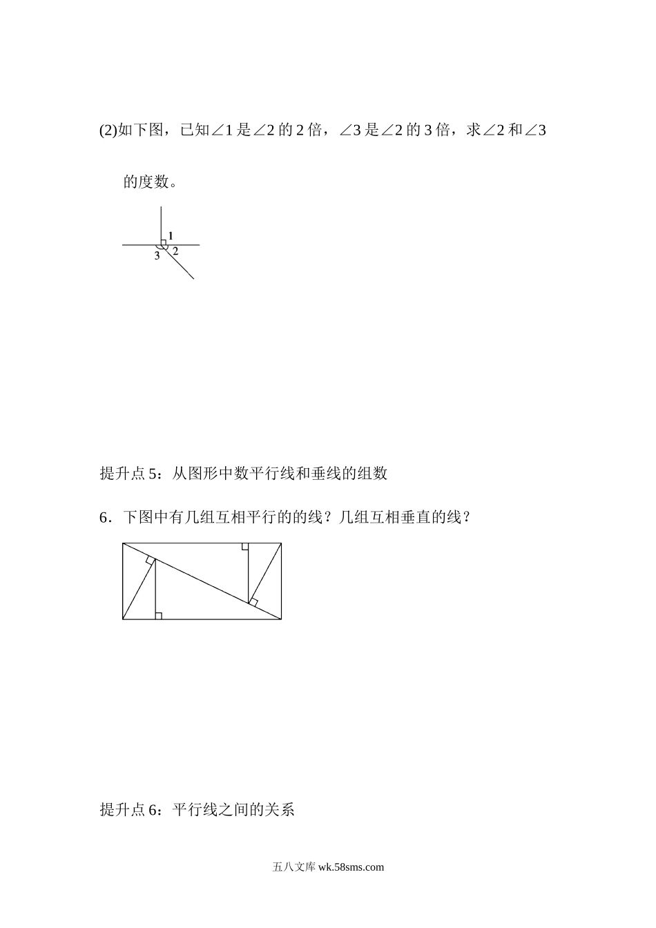 小学四年级数学上册_3-9-3-2、练习题、作业、试题、试卷_青岛版_专项练习_专项提升卷(4)   .docx_第3页