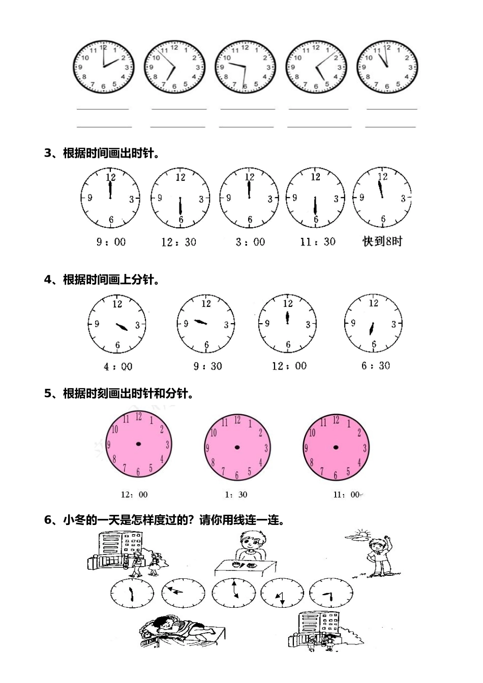 小学一年级数学上册_3-6-3-2、练习题、作业、试题、试卷_通用_小学数学一年级上册-认识钟表练习题.doc_第3页