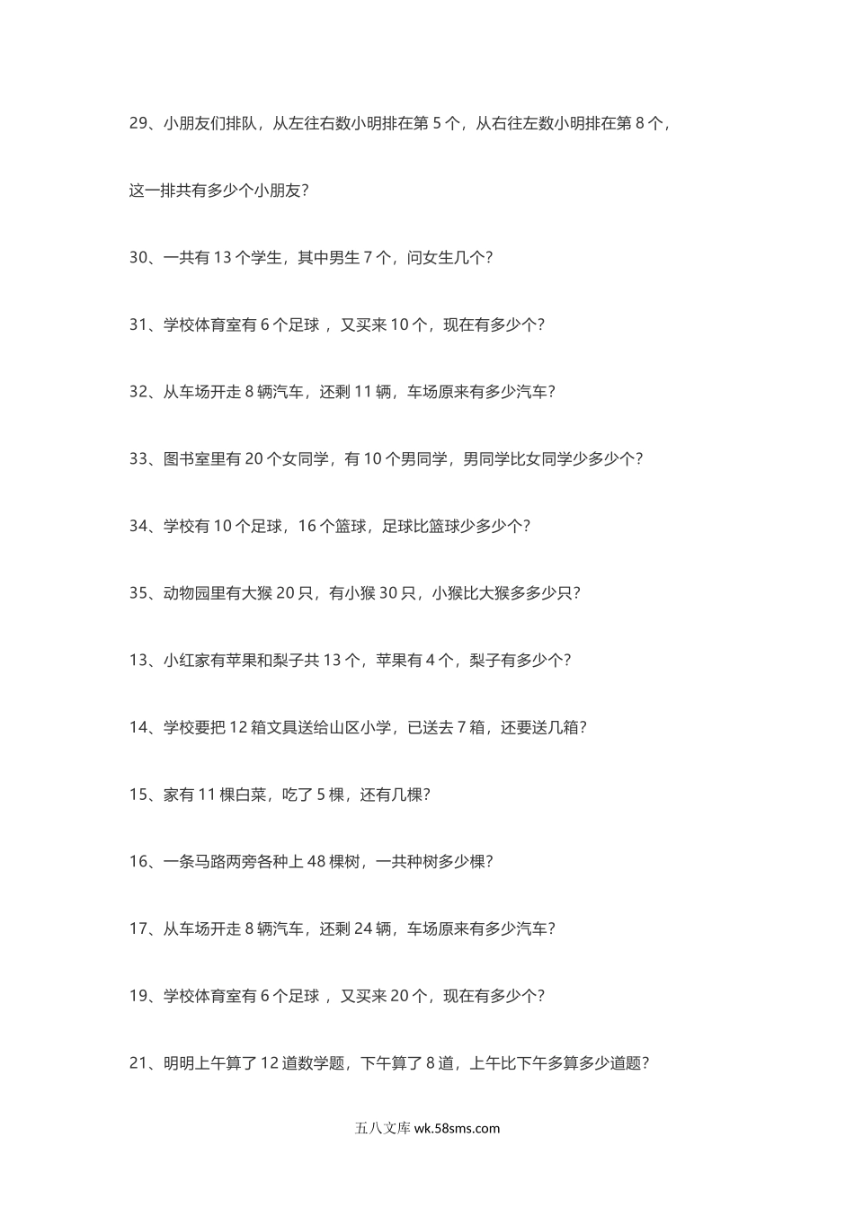 小学一年级数学上册_3-6-3-2、练习题、作业、试题、试卷_通用_小学数学一年级上册-数学应用题专项.docx_第3页