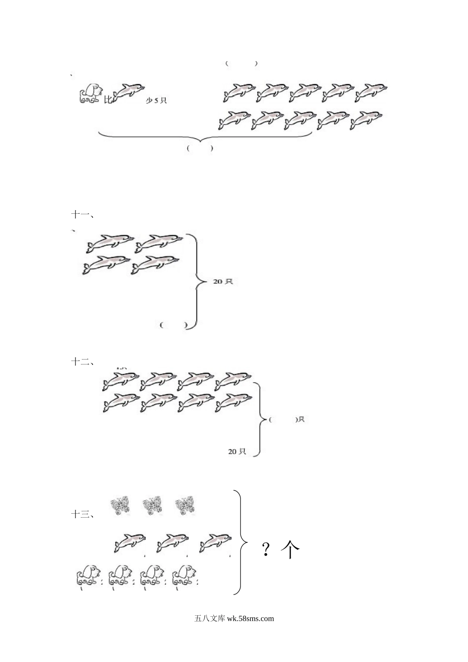 小学一年级数学上册_3-6-3-2、练习题、作业、试题、试卷_通用_小学数学一年级上册-图形应用题.doc_第3页