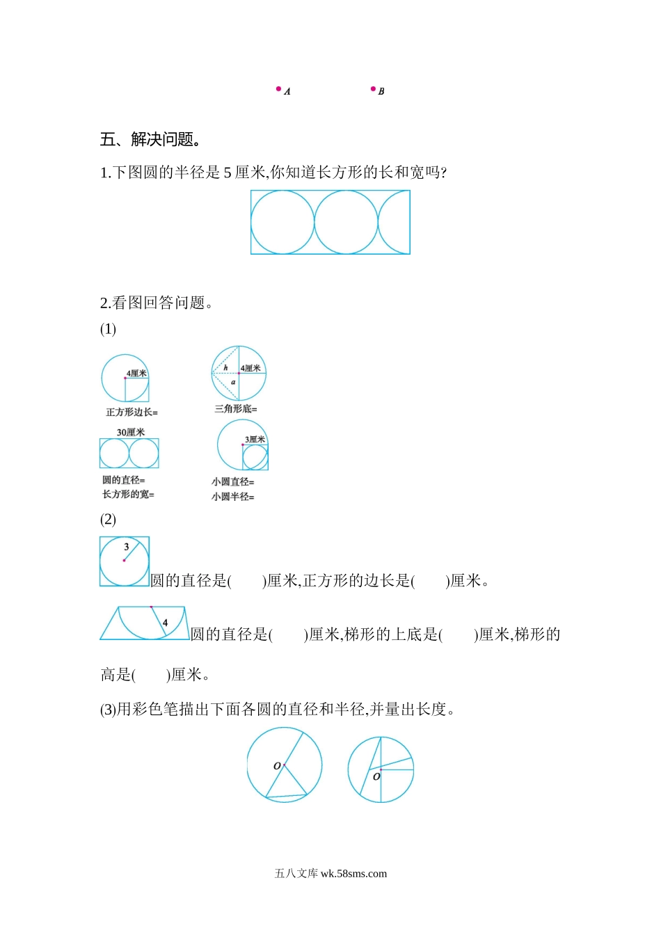 小学六年级数学上册_3-11-3-2、练习题、作业、试题、试卷_冀教版_冀教版数学六年级上册第一单元测试题及答案.doc_第3页