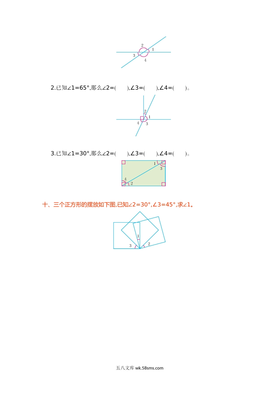 小学四年级数学上册_3-9-3-2、练习题、作业、试题、试卷_人教版_单元测试卷_人教版四年级数学上册单元试卷、练习卷+答案-第三单元测试卷.doc_第3页