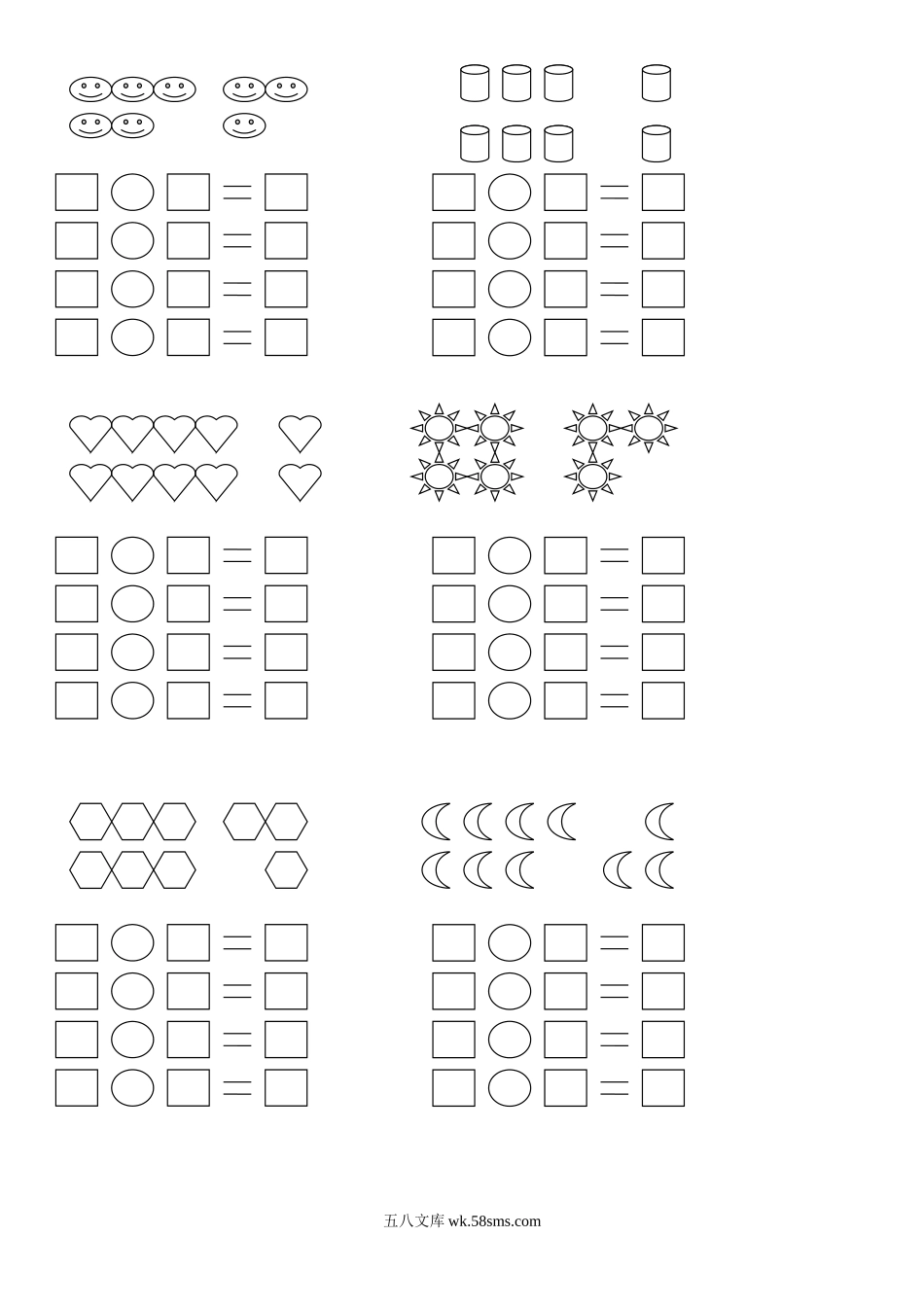 小学一年级数学上册_3-6-3-2、练习题、作业、试题、试卷_通用_小学数学一年级上册-一图四式专项练习60题.doc_第2页