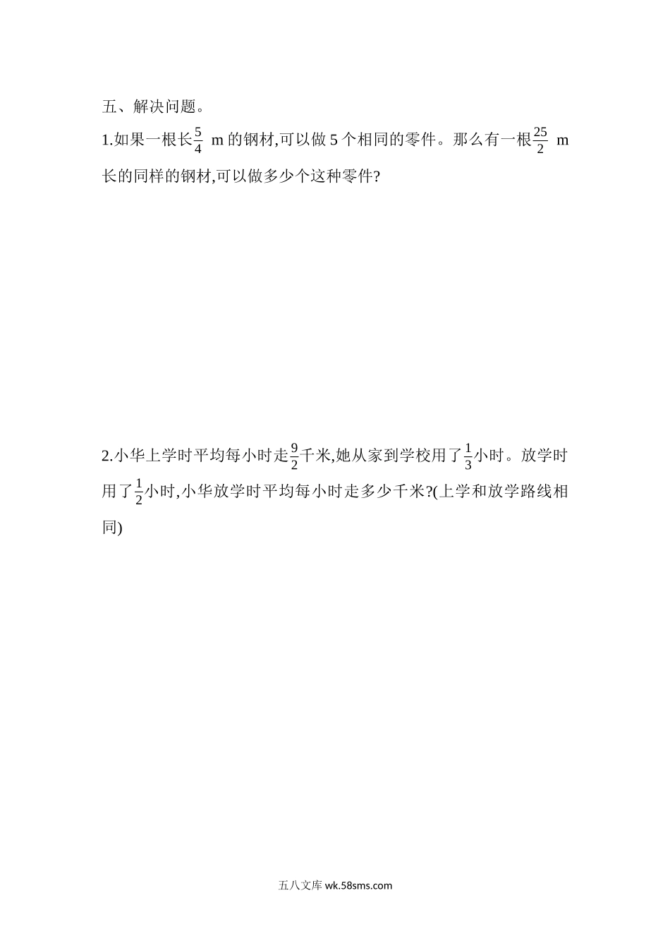 小学六年级数学上册_3-11-3-2、练习题、作业、试题、试卷_青岛版_单元测试卷_第三单元测试题.docx_第3页