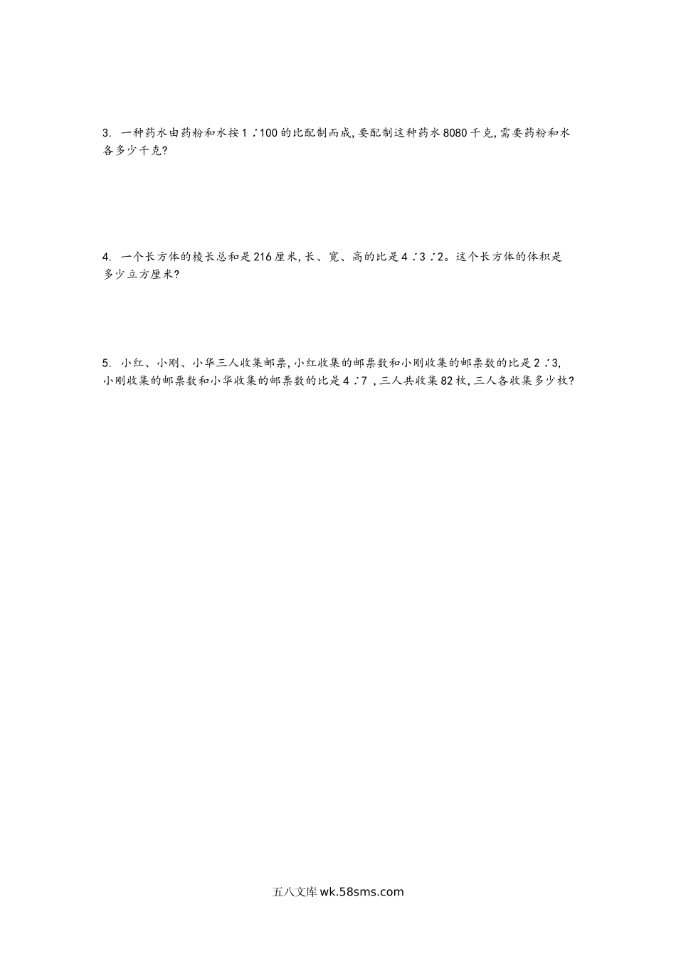 小学六年级数学上册_3-11-3-2、练习题、作业、试题、试卷_青岛版_单元测试卷_第四单元测试卷(一).doc_第2页