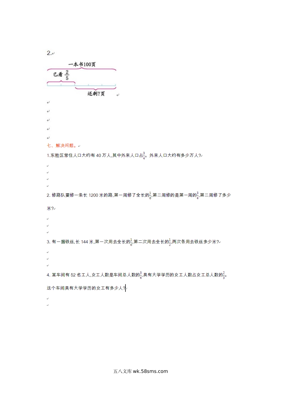 小学六年级数学上册_3-11-3-2、练习题、作业、试题、试卷_青岛版_单元测试卷_第一单元测试卷.doc_第3页