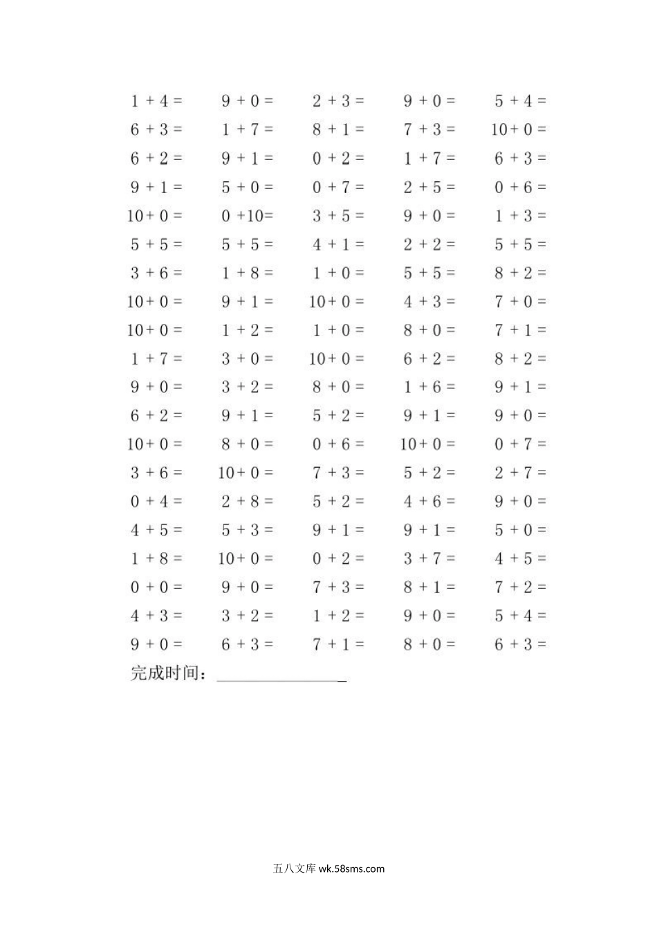 小学一年级数学上册_3-6-3-2、练习题、作业、试题、试卷_通用_小学一年级上册-数学《10以内的加法》口算必背基础+练习题大全！.docx_第2页