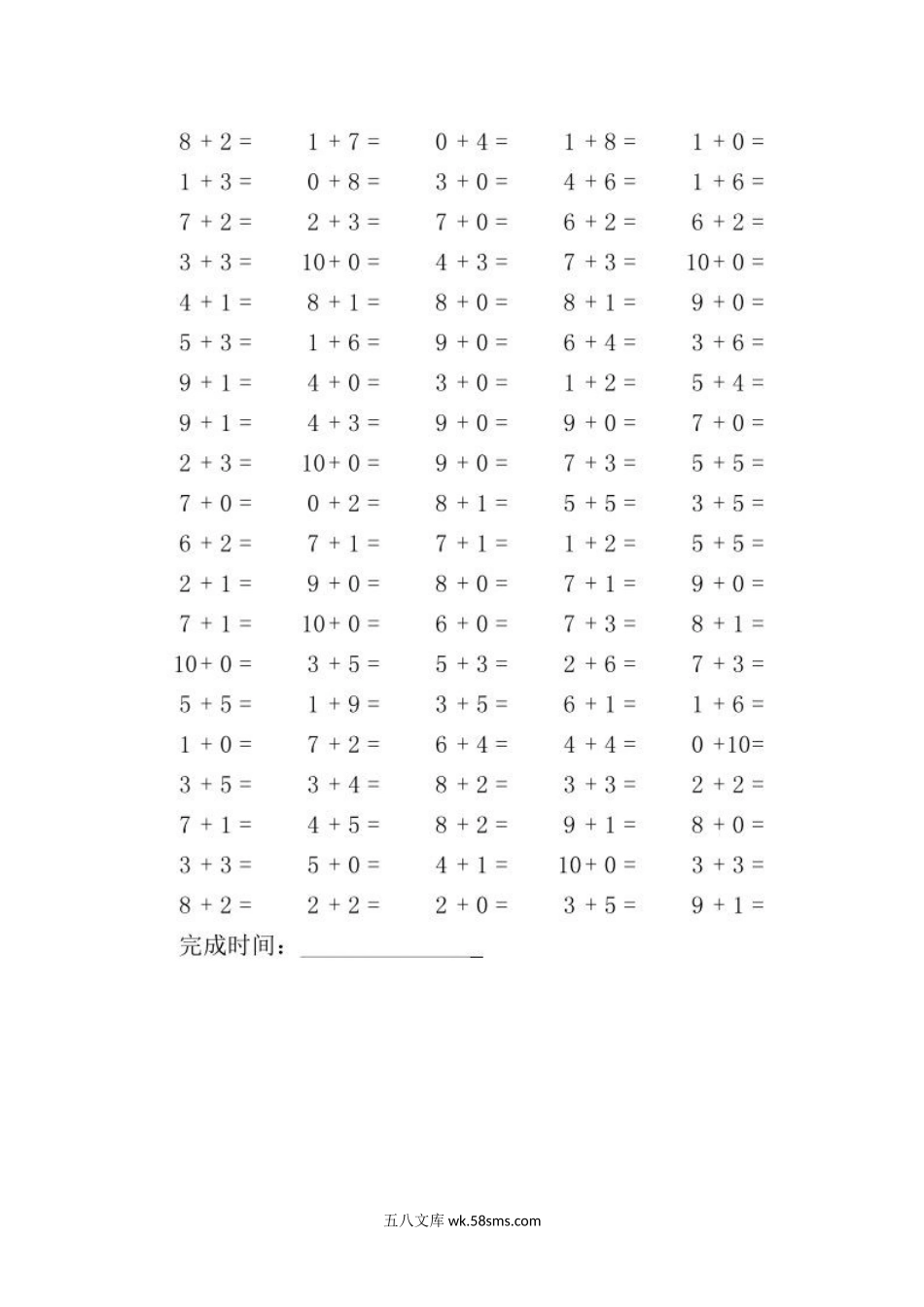 小学一年级数学上册_3-6-3-2、练习题、作业、试题、试卷_通用_小学一年级上册-数学《10以内的加法》口算必背基础+练习题大全！.docx_第3页