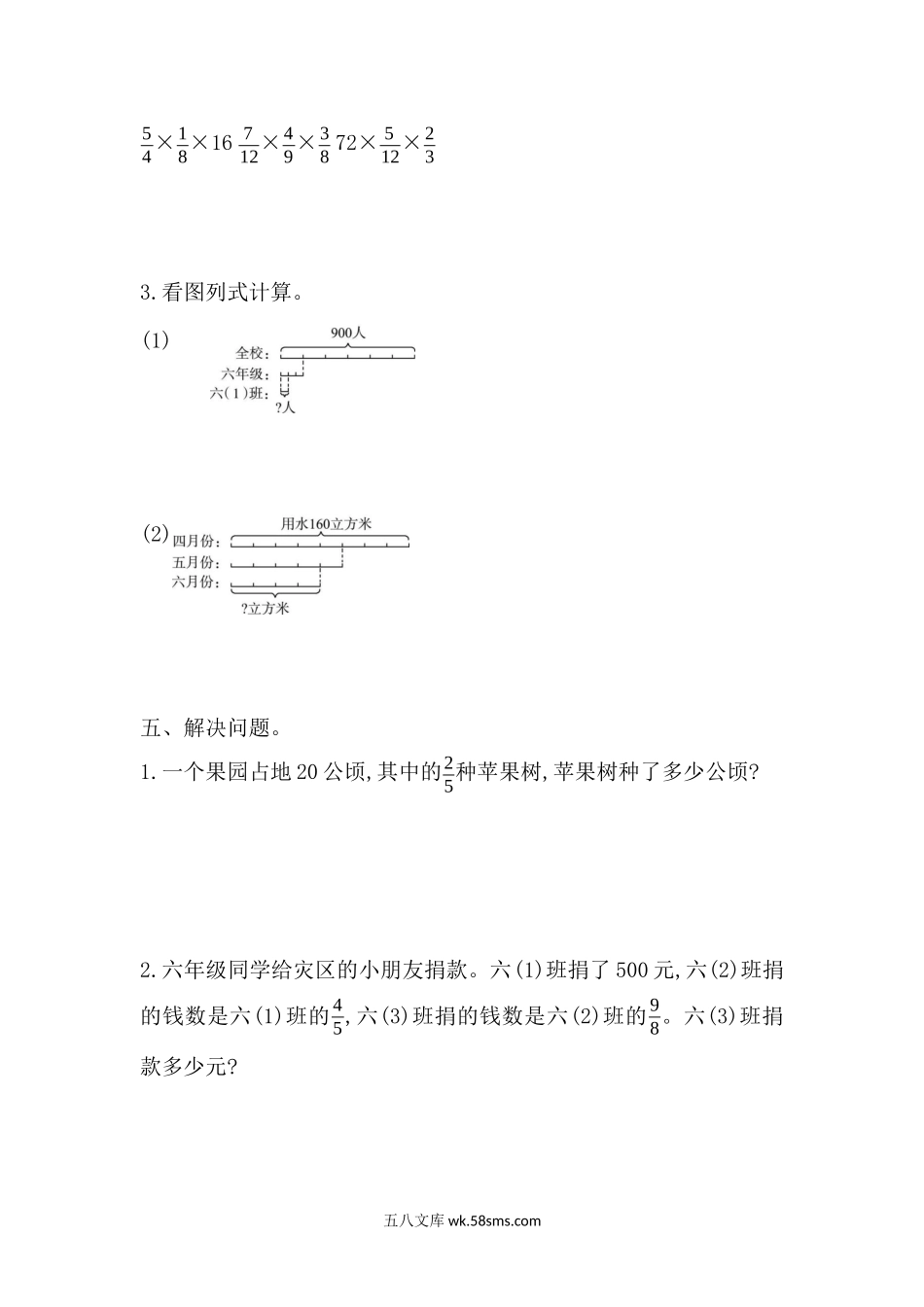 小学六年级数学上册_3-11-3-2、练习题、作业、试题、试卷_青岛版_单元测试卷_第一单元测试题.docx_第3页