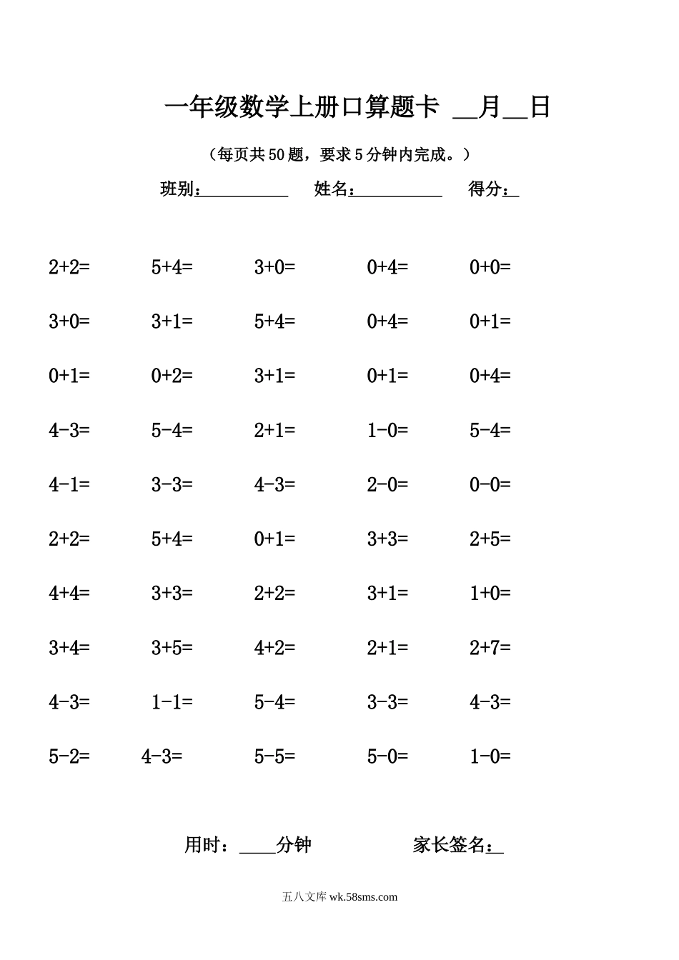 小学一年级数学上册_3-6-3-2、练习题、作业、试题、试卷_通用_小学一年级上册-数学上册口算题卡大全.doc_第1页