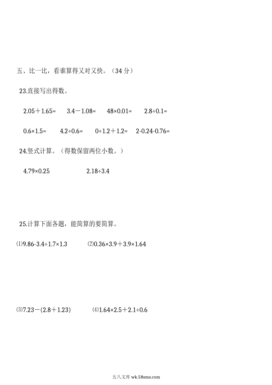 小学四年级数学上册_3-9-3-2、练习题、作业、试题、试卷_人教版_期末测试卷_【人教版】小学数学四年级上册期末(精选5套试卷及标准答案).doc_第3页