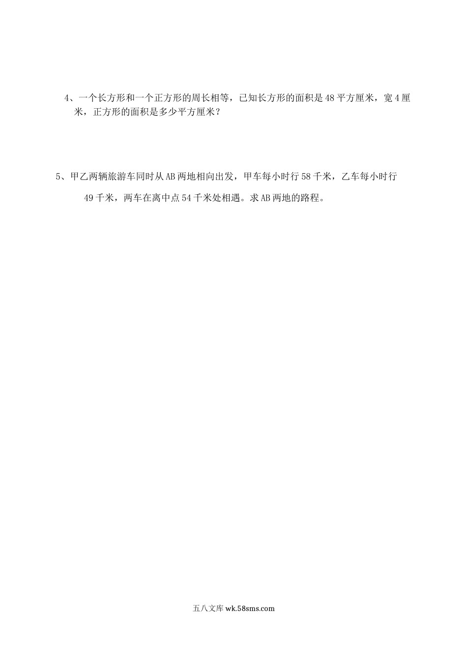 小学四年级数学上册_3-9-3-2、练习题、作业、试题、试卷_人教版_期末测试卷_2020-2021学年度人教版四年级上册数学期末试卷7.doc_第3页