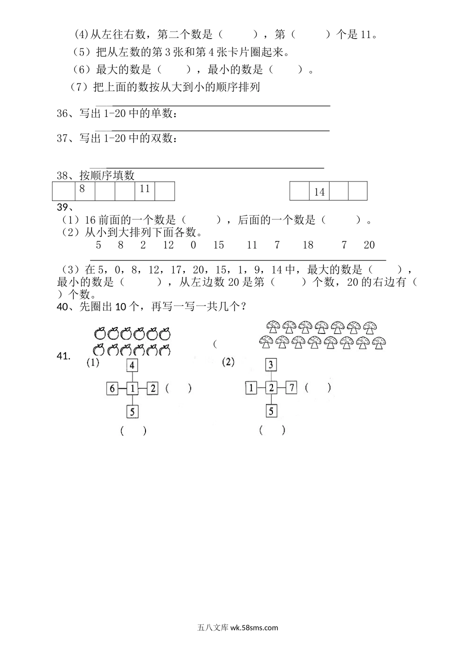 小学一年级数学上册_3-6-3-2、练习题、作业、试题、试卷_通用_小学一年级上册-数学专项练习：填空.doc_第2页