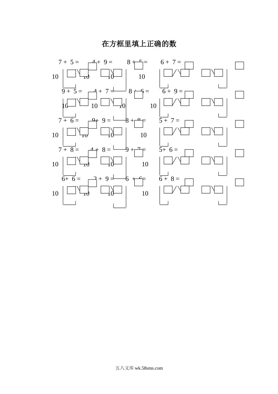 小学一年级数学上册_3-6-3-2、练习题、作业、试题、试卷_通用_小学一年级上册-数学专项练习：在方框里填上正确的数.doc_第1页