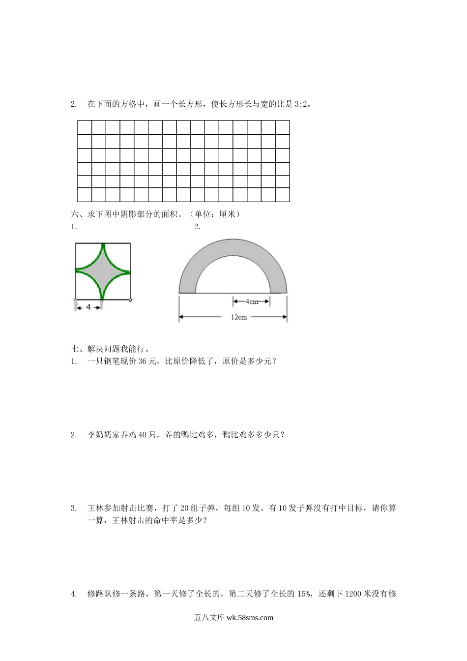 小学六年级数学上册_3-11-3-2、练习题、作业、试题、试卷_青岛版_期末测试卷_期末测试卷（二）.doc_第3页