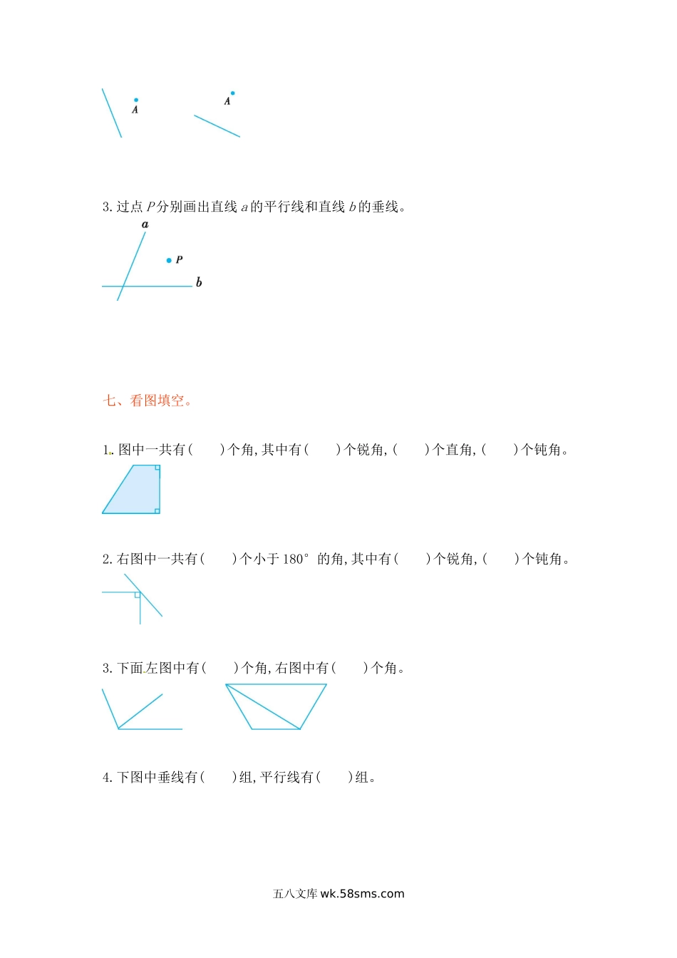 小学四年级数学上册_3-9-3-2、练习题、作业、试题、试卷_苏教版_单元测试卷_四年级上册数学单元测试-八单元-苏教版.doc_第3页