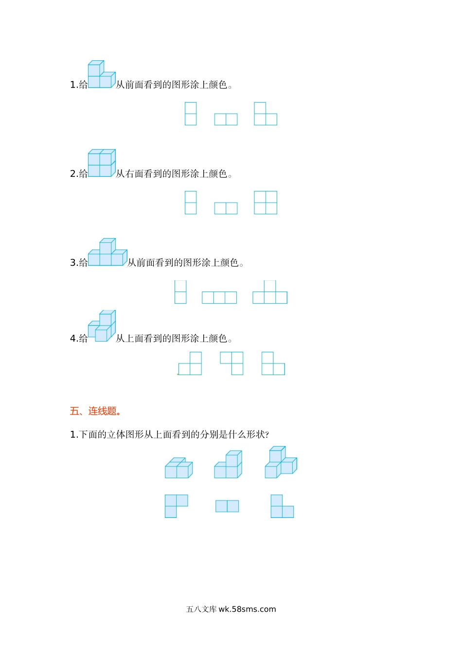 小学四年级数学上册_3-9-3-2、练习题、作业、试题、试卷_苏教版_单元测试卷_四年级上册数学单元测试-第三单元-苏教版.doc_第3页