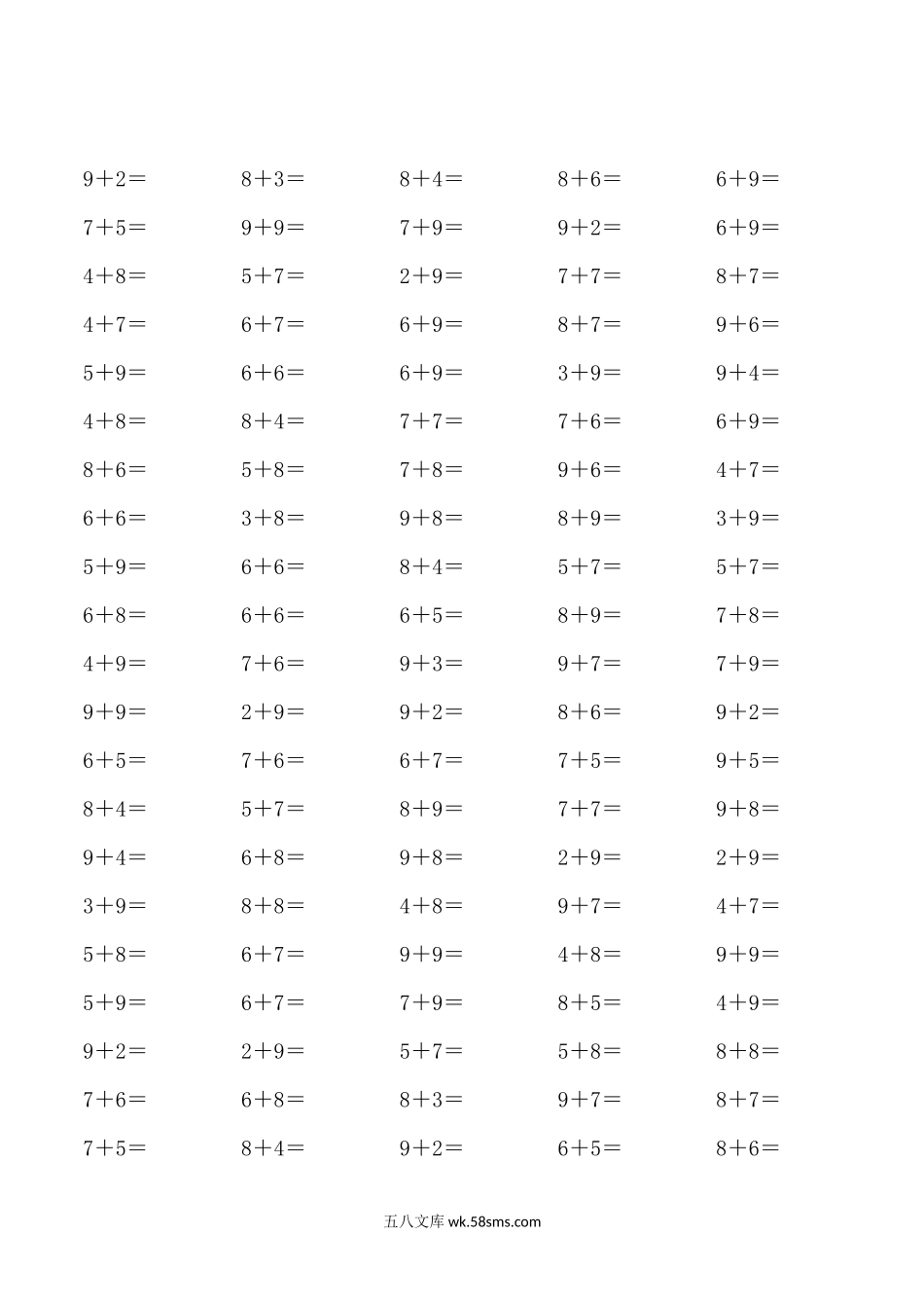 小学一年级数学上册_3-6-3-2、练习题、作业、试题、试卷_通用_一（上）通用版数学专项练习_一（上）数学20以内进位加法练习题.docx_第2页
