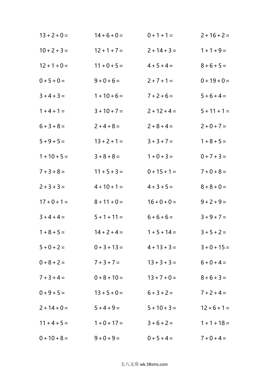 小学一年级数学上册_3-6-3-2、练习题、作业、试题、试卷_通用_一（上）通用版数学专项练习_一（上）数学20以内连续加法口算.docx_第2页