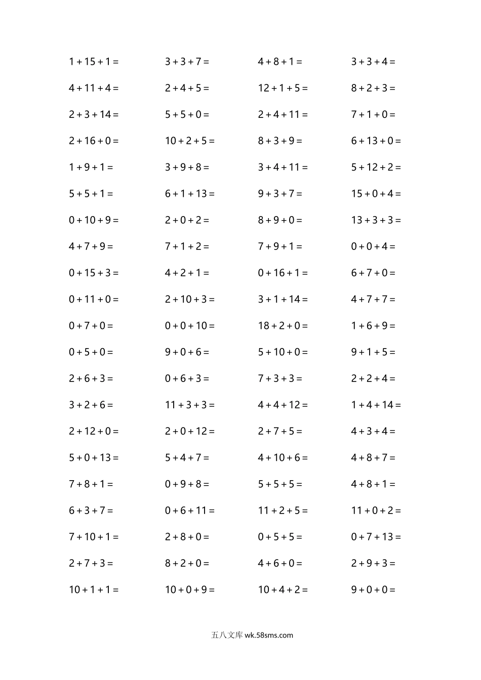 小学一年级数学上册_3-6-3-2、练习题、作业、试题、试卷_通用_一（上）通用版数学专项练习_一（上）数学20以内连续加法口算.docx_第3页