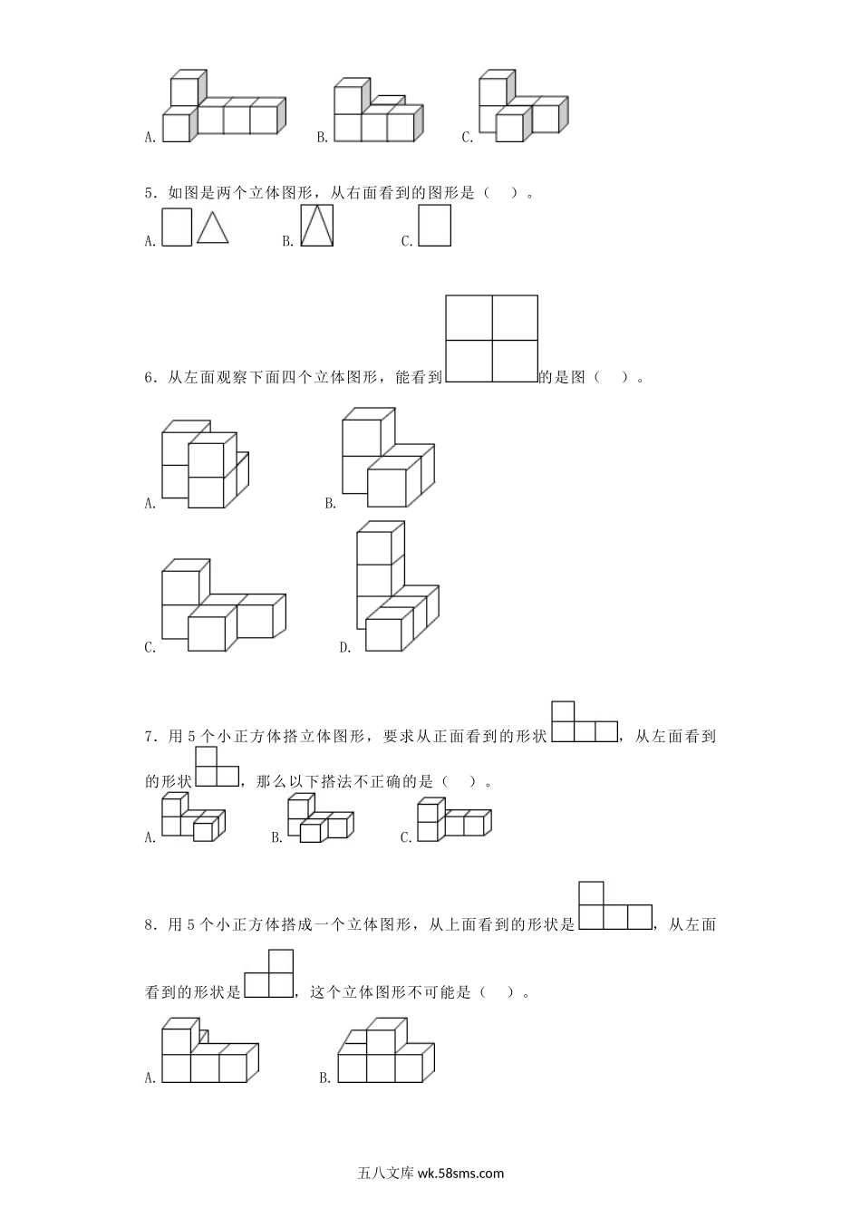 小学四年级数学上册_3-9-3-2、练习题、作业、试题、试卷_苏教版_课时练_四年级上数学一课一练-观察物体-苏教版.docx_第2页