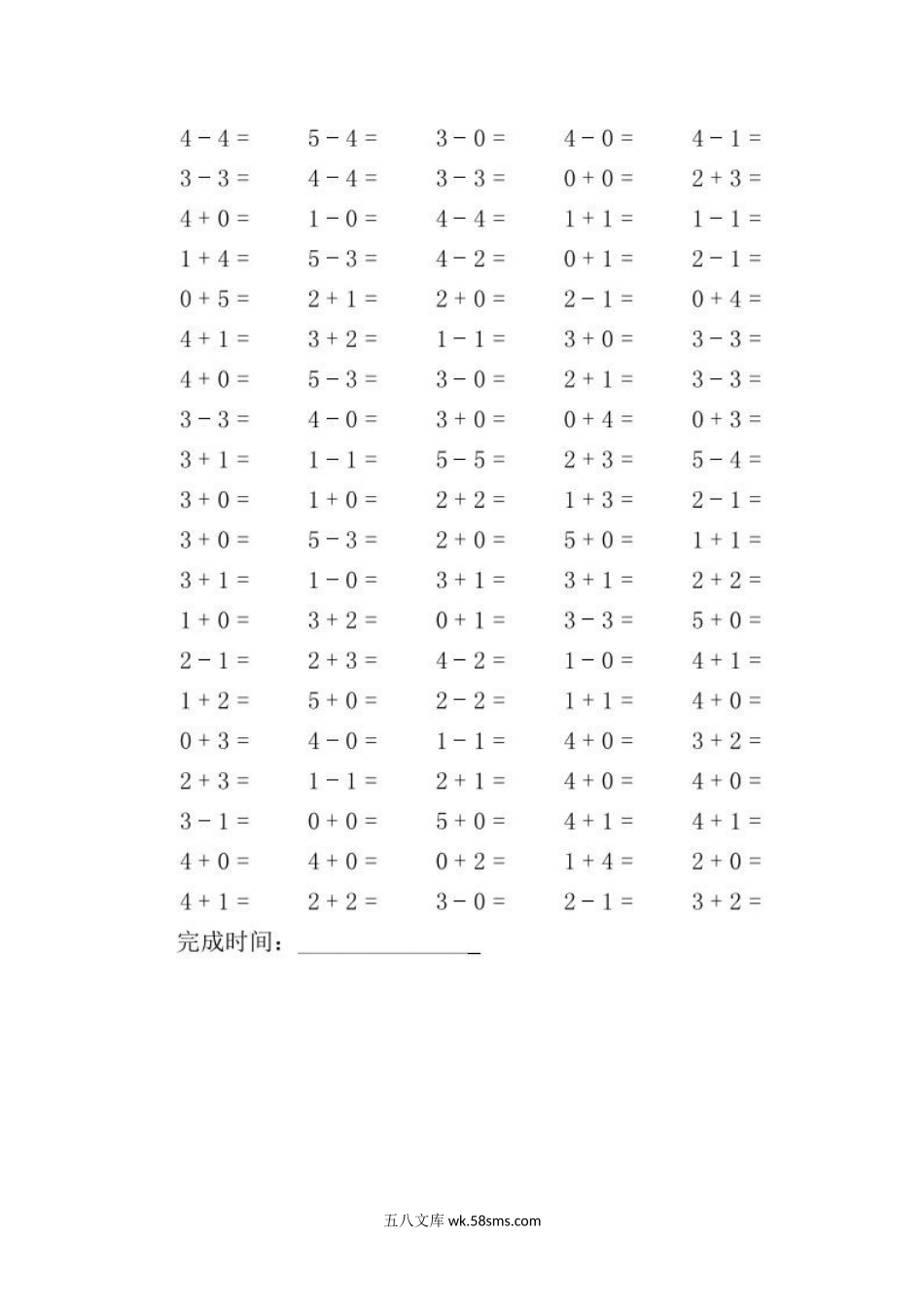 小学一年级数学上册_3-6-3-2、练习题、作业、试题、试卷_通用_一年级上册数学《5以内加减混合》口算题大全.docx_第2页