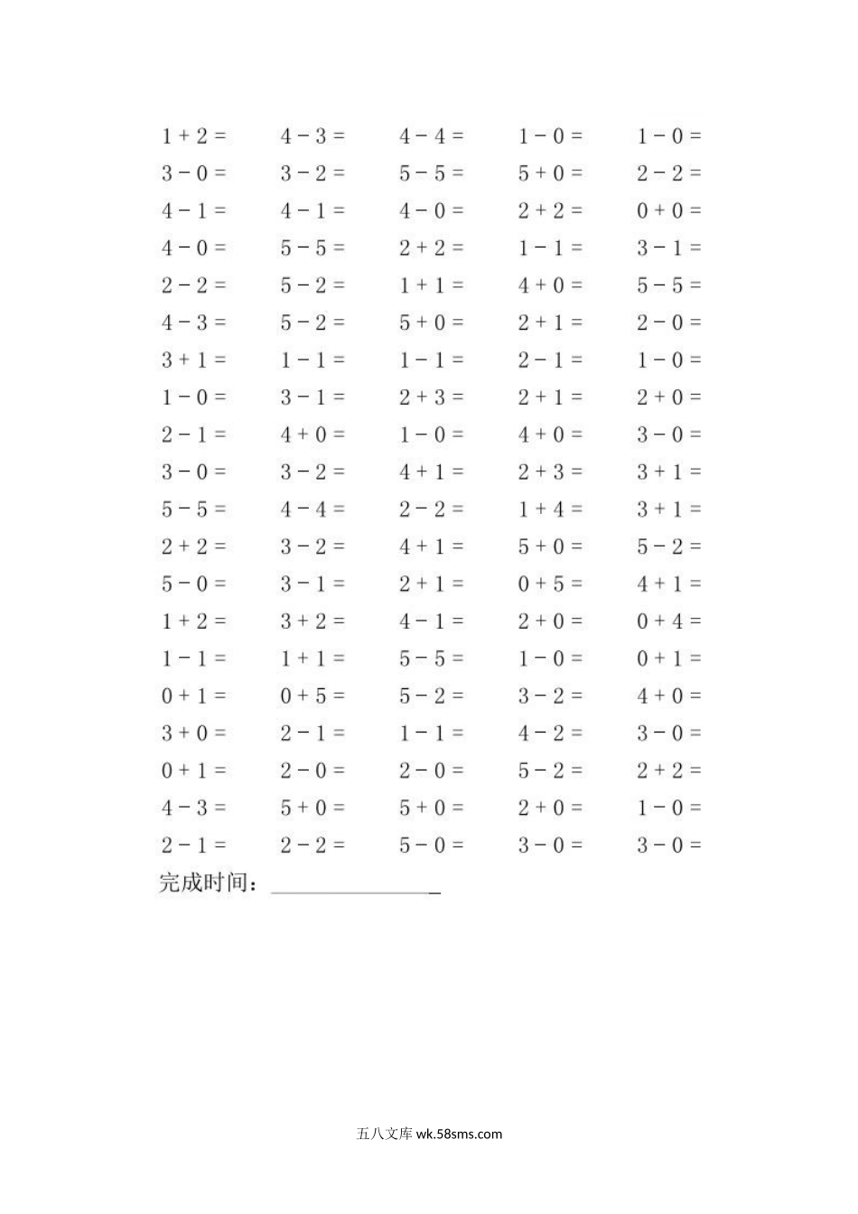 小学一年级数学上册_3-6-3-2、练习题、作业、试题、试卷_通用_一年级上册数学《5以内加减混合》口算题大全.docx_第3页